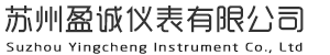 苏州盈诚仪表有限公司